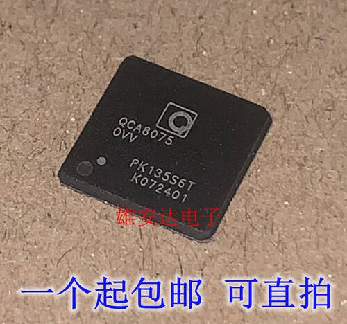 QCA8075-0VV以太网收发器
