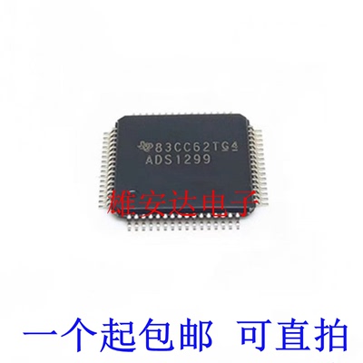 ADS1299IPAGR封装QFP64
