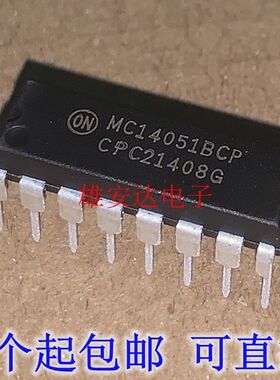 全新原装 MC14051BCP 4051 DIP-16 直插 模拟开关多路复用器 进口