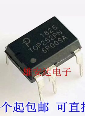 全新进口 TOP252PN TOP252P TOP252 开关电源管理芯片 DIP-7 直插