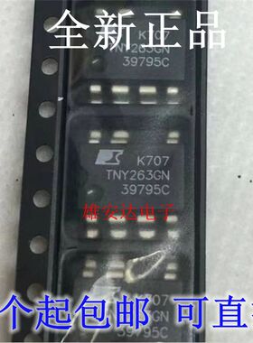 TNY263GN TNY264GN TNY265GN TNY266GN TNY267GN TNY268GN 全新