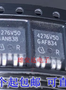 4276V50 TLE4276DV5 汽车电脑板易损芯片线性稳压器芯片 全新进口