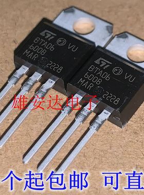 BTA06-600B/800B 双向可控硅 BTA08/10-800B/600B 全新进口正品