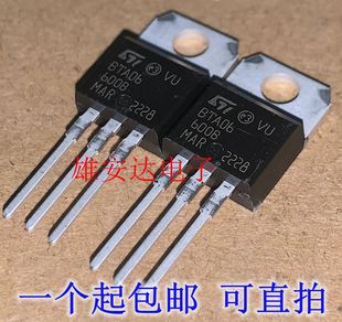 双向可控硅 800B BTA08 BTA06 全新进口正品 600B