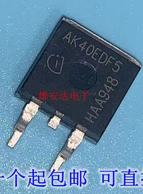 AK40EDF5 mos场效应管 三极管 进口正品 价格咨询