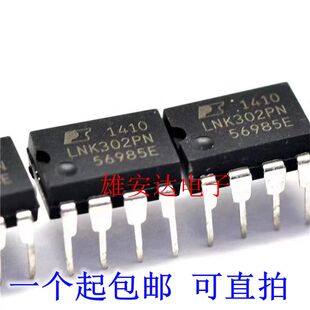 全新进口 LNK302PN LNK302 DIP-7 直插 电源管理芯片 LNK302PG