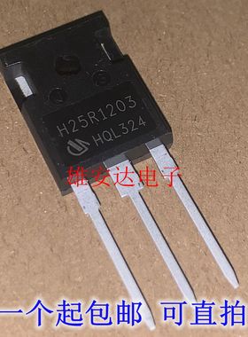 H25R1203 H25R1202 25A 1200V 大功率电磁炉IGBT管 全新原装进口