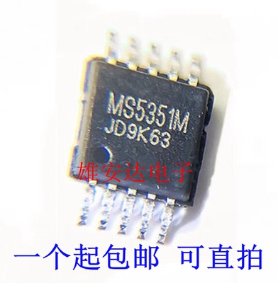 MS5351M替代SI5351时钟发生器