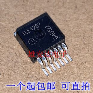 4267G TLE4267G 01M变速箱电脑板5V稳压电源管 TO263-7 全新进口