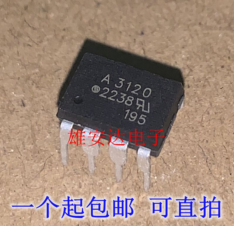 HCPL-3120A3120IGBT驱动光耦