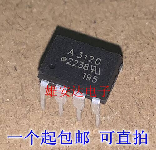 HCPL-3120A3120IGBT驱动光耦