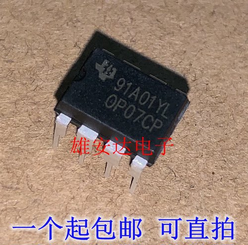 OP07CPOP07运算放大器