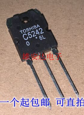 2SA1962 2SC5242 A1962 C5242音频功放管配对 全新原装正品