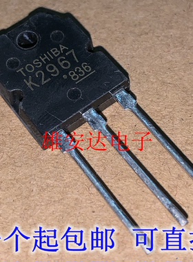 K2967 2SK2967 MOS场效应管 250V 30A 全新原装