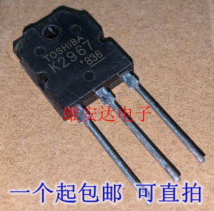 250V 30A 2SK2967 全新原裝 MOS場(chǎng)效應(yīng)管 K2967