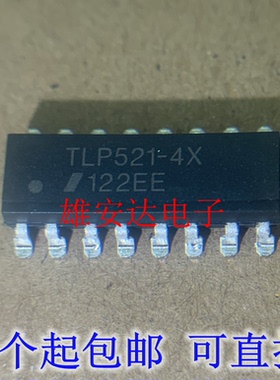 TLP521-4X TLP521 DIP-16 直插 贴片 光电耦合器 光耦 光隔离器