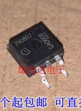 IPB80N08S207ATMA1 IC芯片 丝印2N0807 全新进口