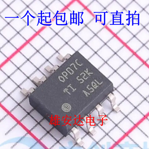 进口原装 OP07C运算放大器OP07CDR 贴片SOP-8  现货可直拍
