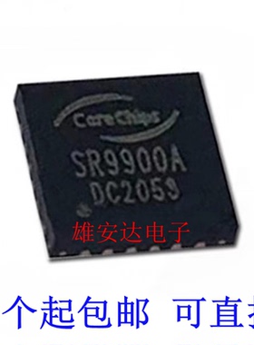 SR9900A 全新原装 SR9900 QFN-24 USB2.0 100M以太网控制器芯片