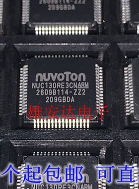 NUC130RE3CN NUC100LC1BN 单片机存储器芯片 全新原装正品