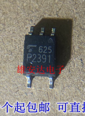 全新原装TLP2391 高速通信光耦 进口 P2391 SOP-5 贴片 现货