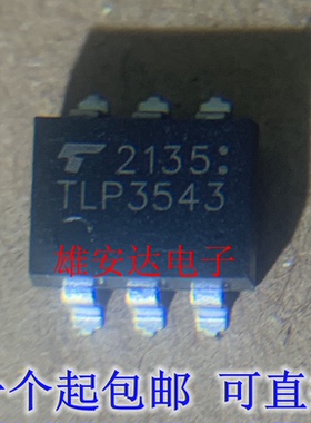全新进口 TLP3543 贴片直插DIP6 光耦固态继电器 TLP3543A