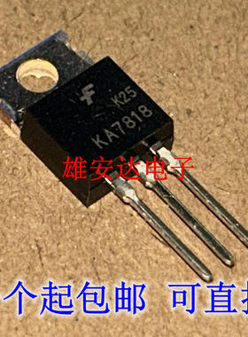 KA7818ETU KA7818 TO-220 三端稳压器 1.5A/18V 全新原装进口