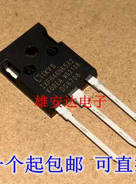全新进口原装 IXTH48N65X2 IXFH46N65X2 场效应管IGBT TO-247