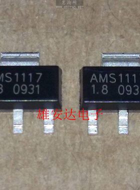 AMS1117-3.3V/1.2/1.5/1.8/2.5/5.0/ADJ 降压稳压芯片LDO SOT-223