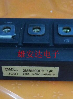 2MBI200PB-140 2MBI150N-120 2MBI100NB-120 2MBI150NT-120咨询
