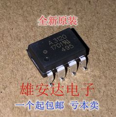 全新进口原装 HCPL-3120 SOP8 A3120 IGBT驱动光耦