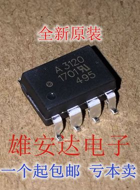 全新进口原装 HCPL-3120 SOP8 A3120 IGBT驱动光耦