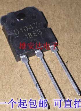 1047大功率功放管音响三极管全新