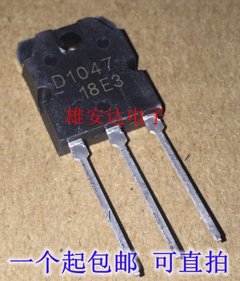 1047大功率功放管音响三极管全新