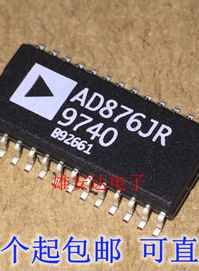 AD876JR 模数转换器 全新原装正品 贴片SOP-28封装  包邮可直拍