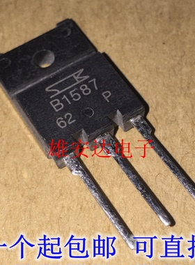 2SB1587/2SD2438/B1587/D2438 原装进口正品 同档位 配对一对12元
