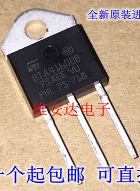 BTA41600B 双向可控硅 BTA41-600B 41700B 41800B 26600B全新进口