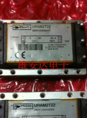 URAM2T22 uRAM3T22 VICOR电源滤波 24VDC 全新原装 拆机