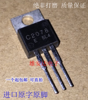 2SC2078EC2078三极管芯片
