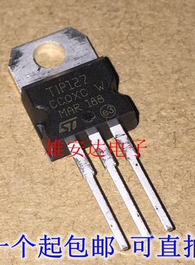 进口全新TIP127 达林顿晶体管PNP T1P127 TO-220 现货可直拍