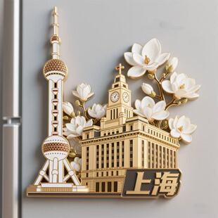 上海磁吸冰箱贴金属立体磁贴旅游文创礼品景点建筑创意礼物送朋友