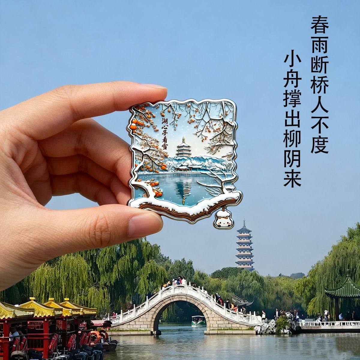 浙江系列文创新款冰箱贴杭州高级感家居磁性贴旅游文化装饰伴手礼,节庆用品/礼品,文化创意冰箱贴,淘宝优惠券,粉丝福利购,淘宝优惠卷