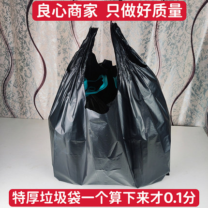 加厚垃圾袋手提式家用中大号实惠装民宿清洁特大塑料袋背心式厨房