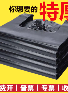 商用厨余加厚垃圾袋家用黑色手提式中大号餐厅背心式卫生间塑料袋