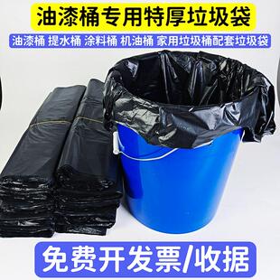 手提式油漆桶垃圾袋家用厨房餐厅加大特厚耐穿刺提水桶专用塑料袋