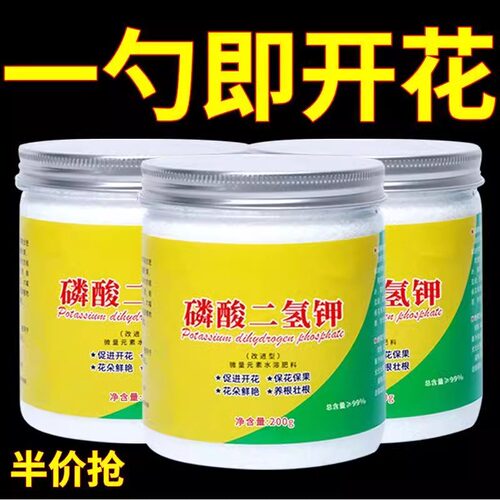 磷酸二氢钾肥料花卉专用正品农用