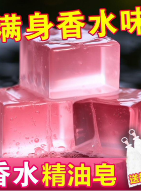 COCO精油香水香皂家用清爽沐浴皂手工皂洗脸洗澡全身可用持久留香