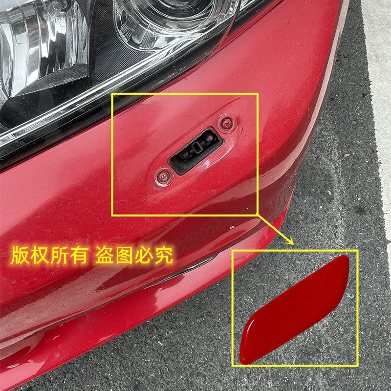 思域喷水盖大灯清洗盖洗涤孔盖