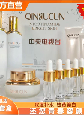 抗皱淡纹补水保湿提亮肤色礼盒装