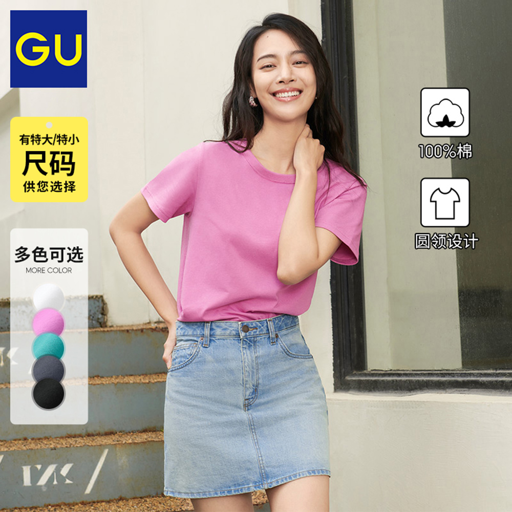 【2件9折】GU极优女装全棉质圆领T恤短袖纯色简约多巴胺344433